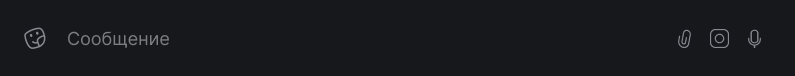 Chat footer